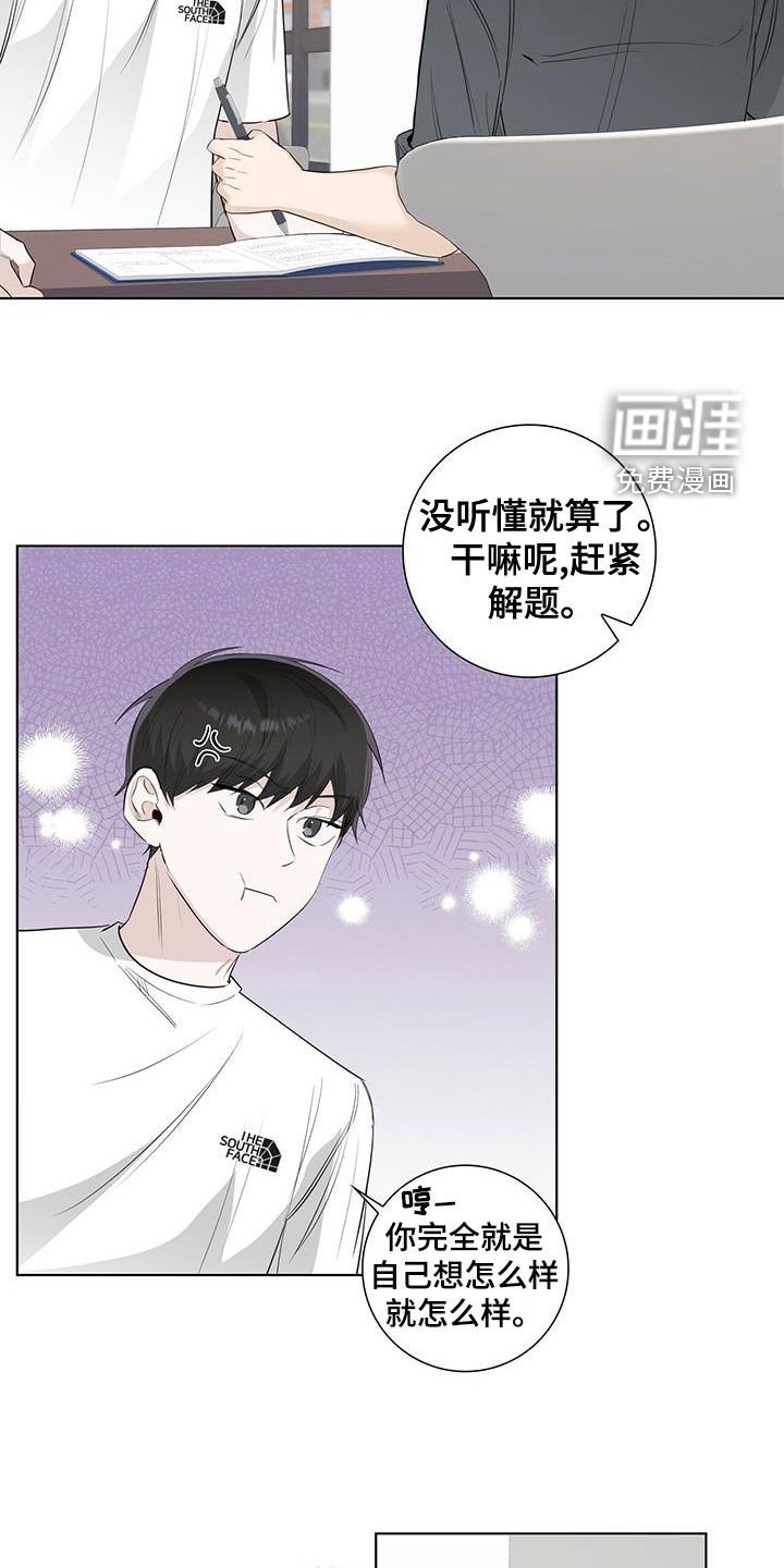 第39章：不好的习惯