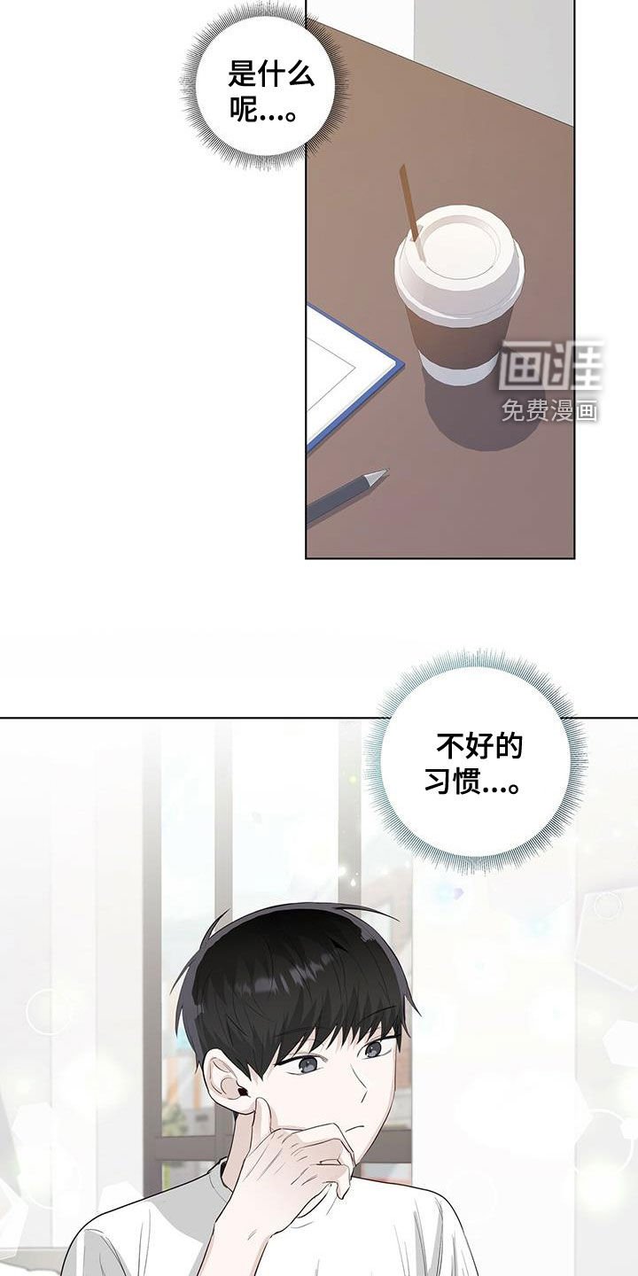 第39章：不好的习惯