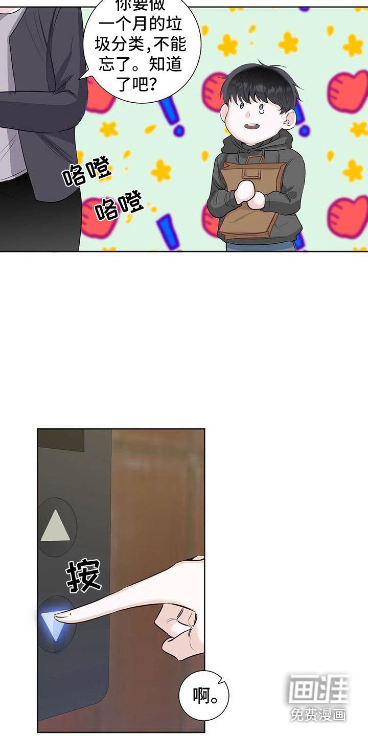 第4章：打招呼