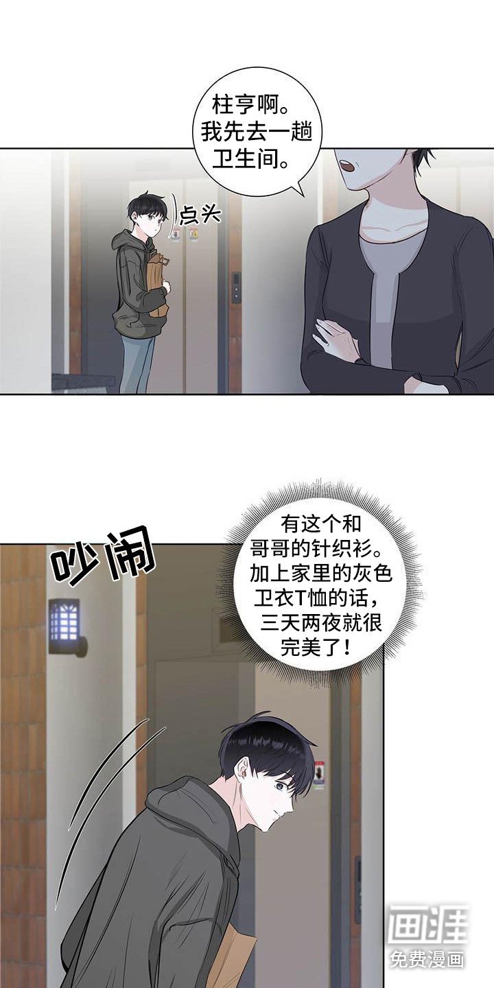第4章：打招呼