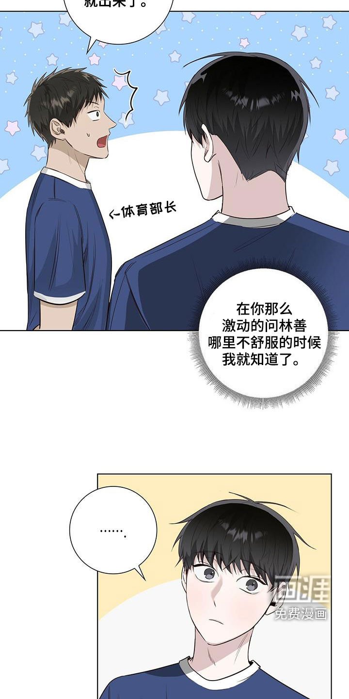 第41章：疯子