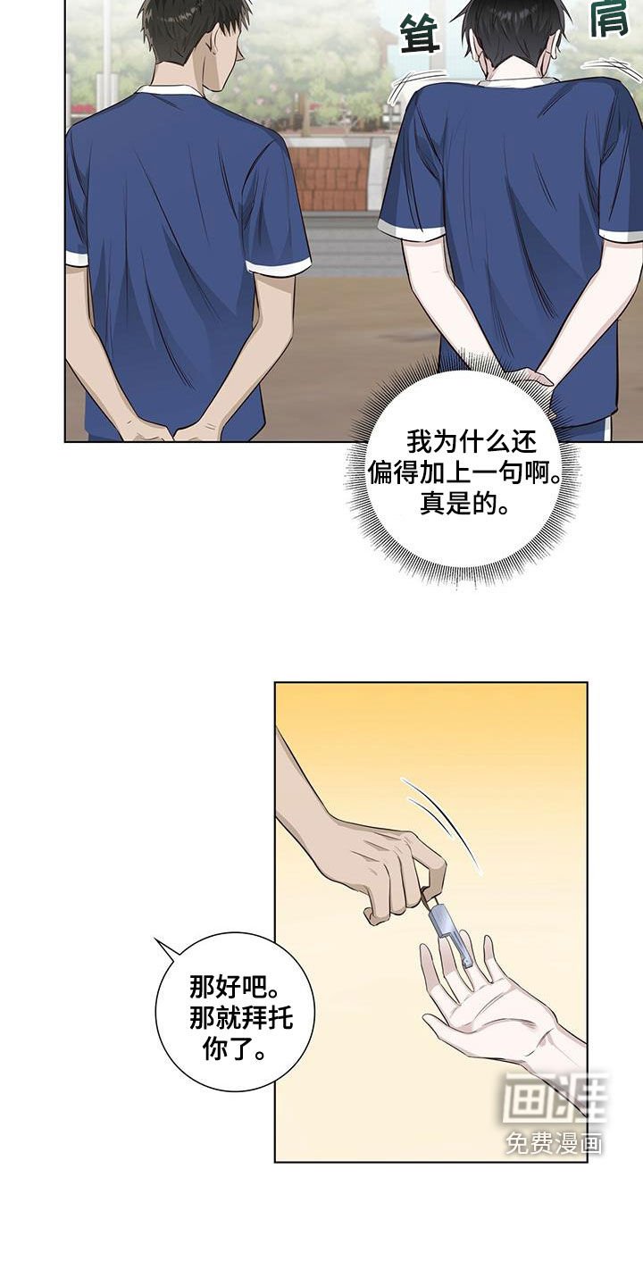 第41章：疯子