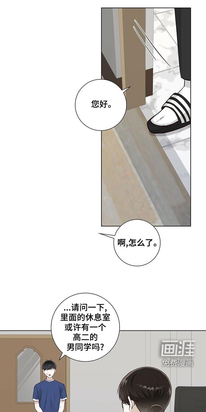 第41章：疯子