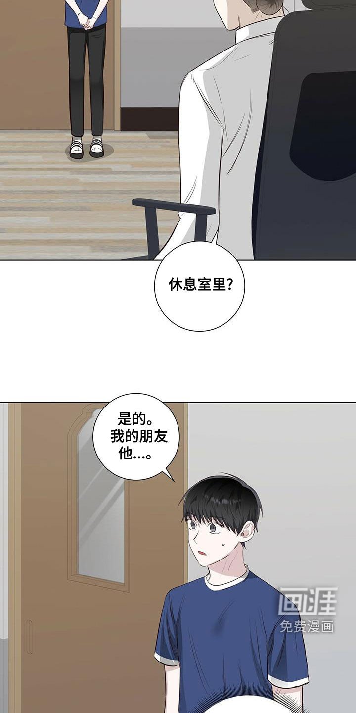 第41章：疯子