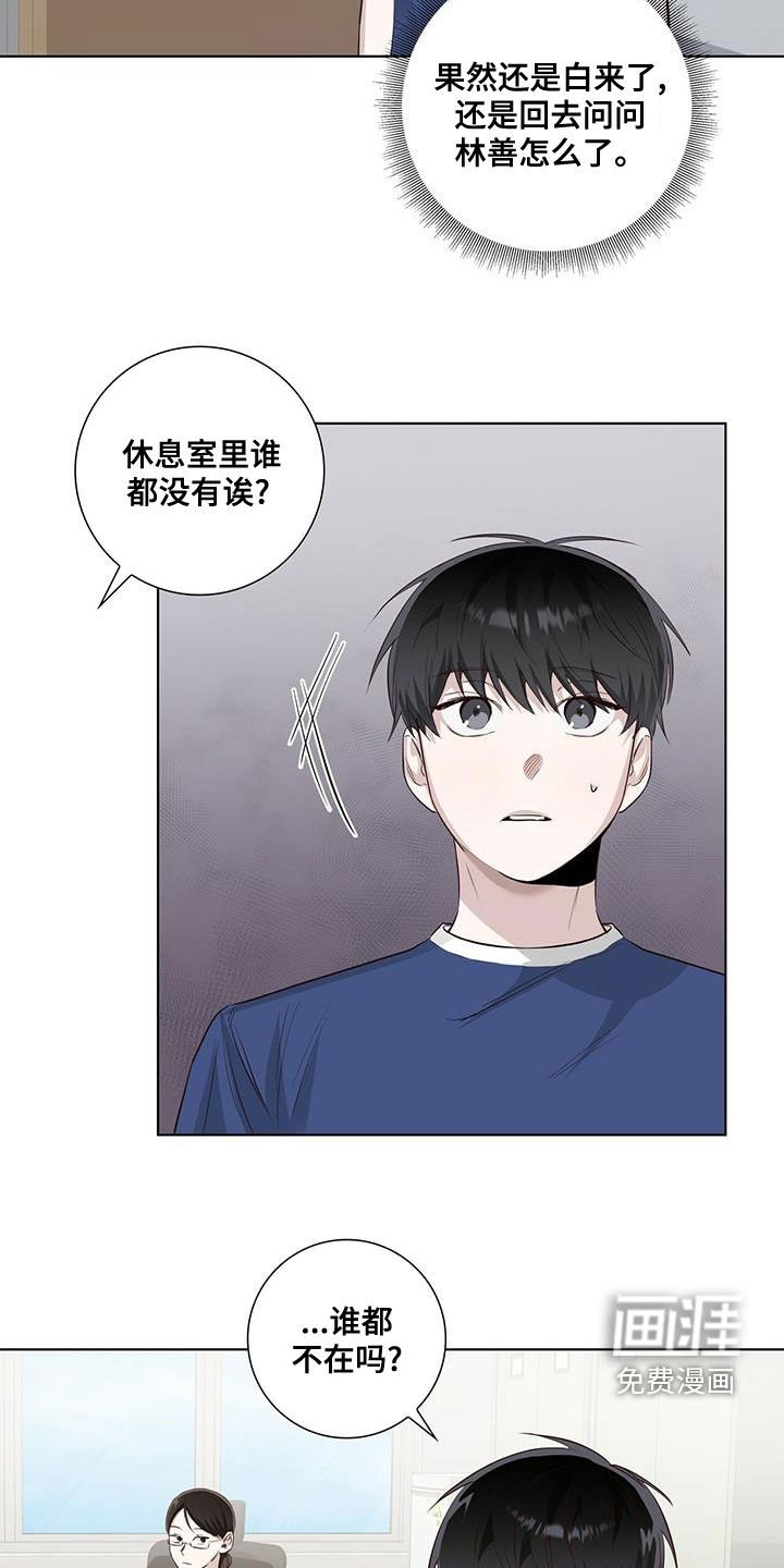 第41章：疯子