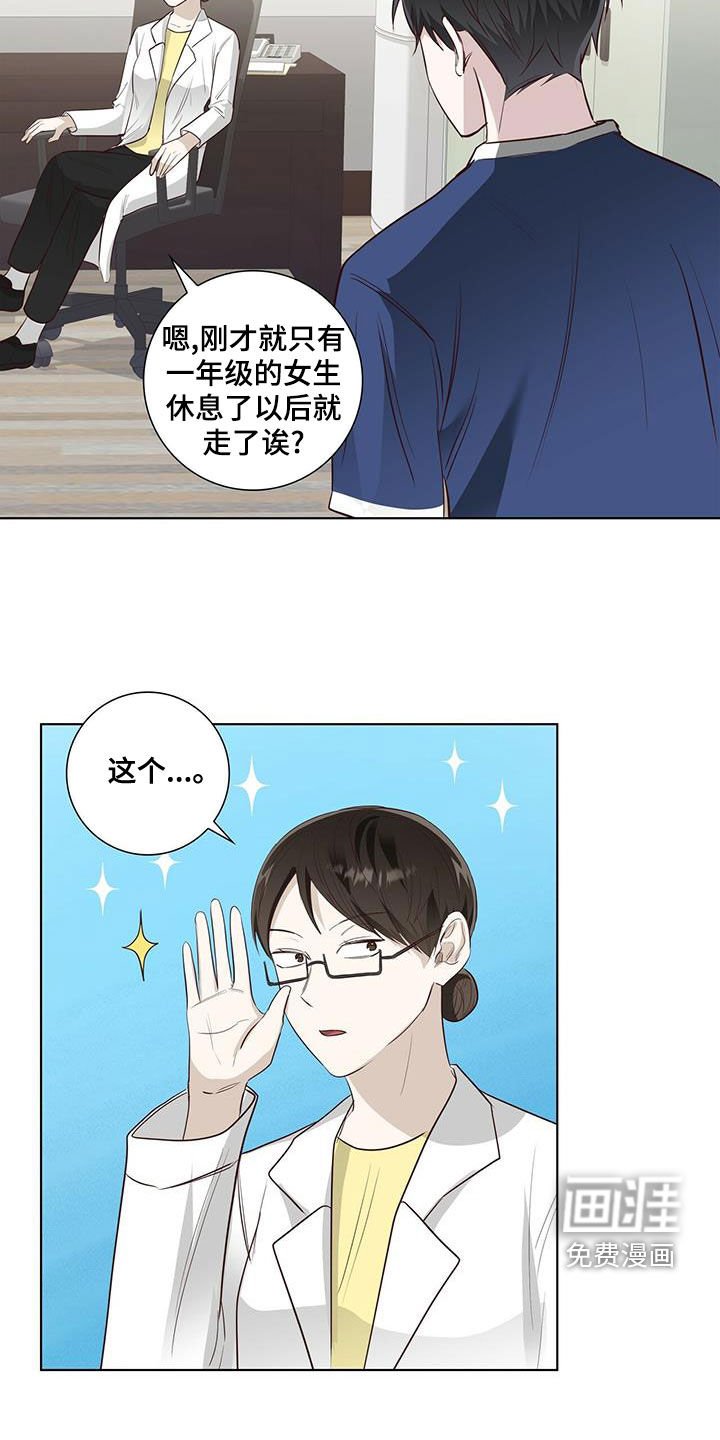 第41章：疯子