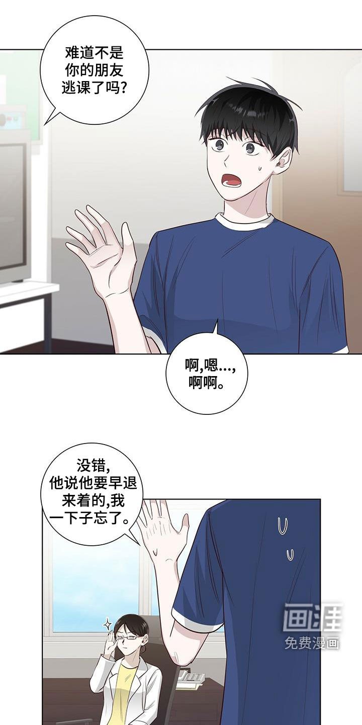 第41章：疯子