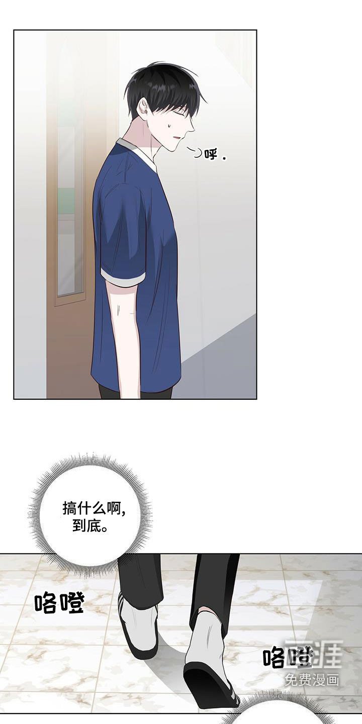第41章：疯子