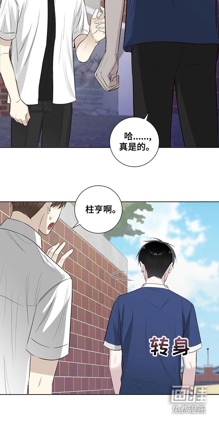 第41章：疯子