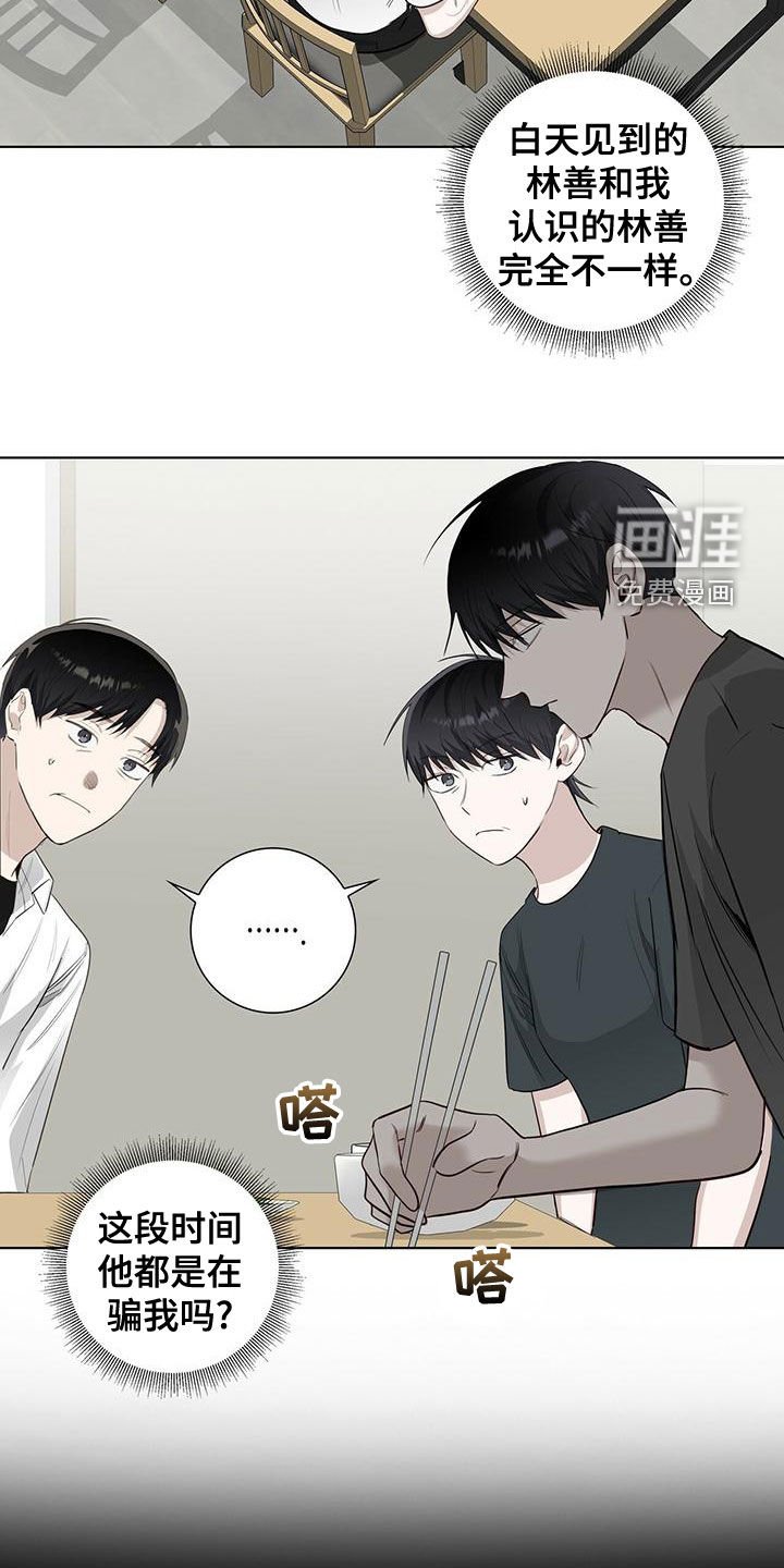第42章：发怒