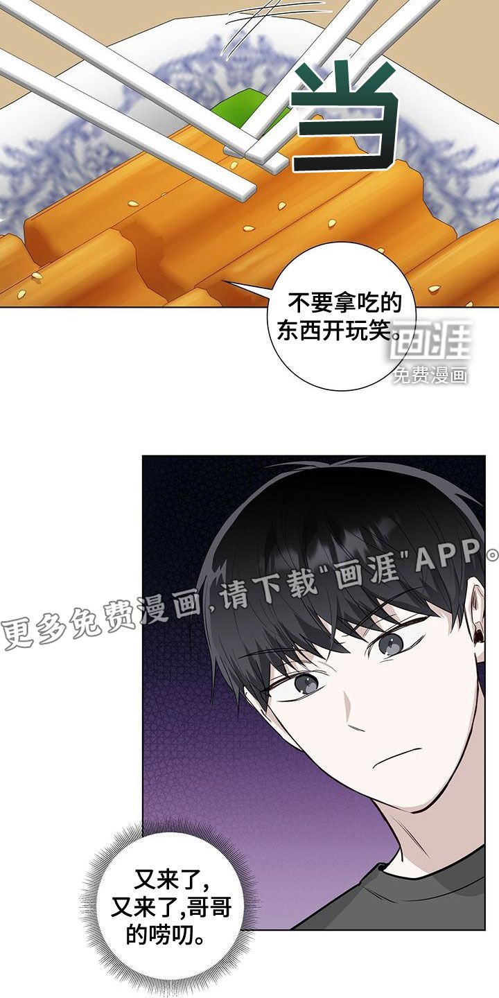 第42章：发怒