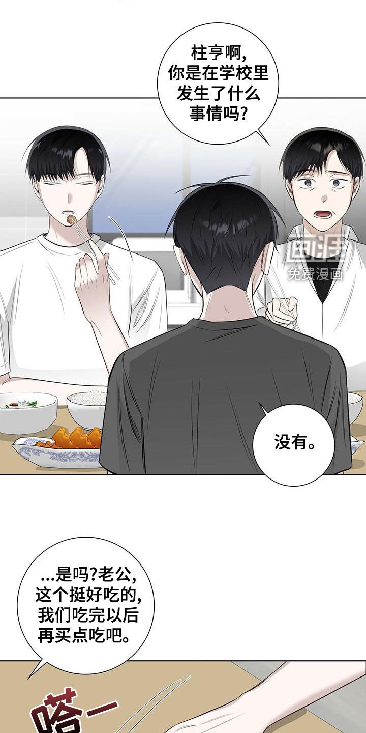 第42章：发怒