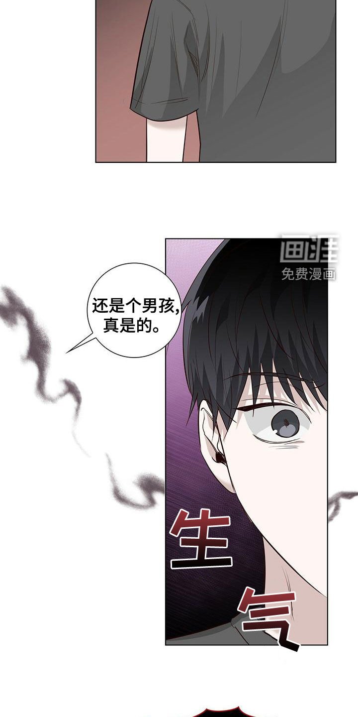 第42章：发怒