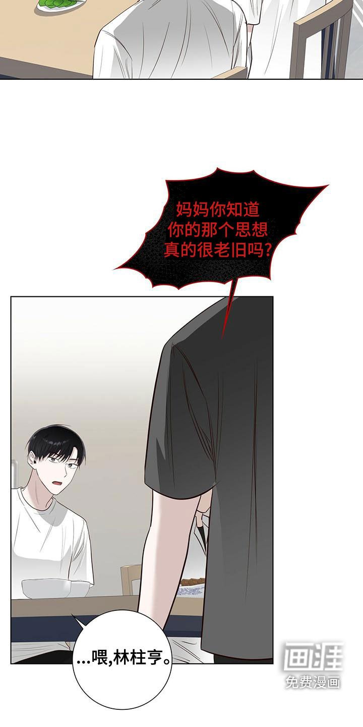 第42章：发怒