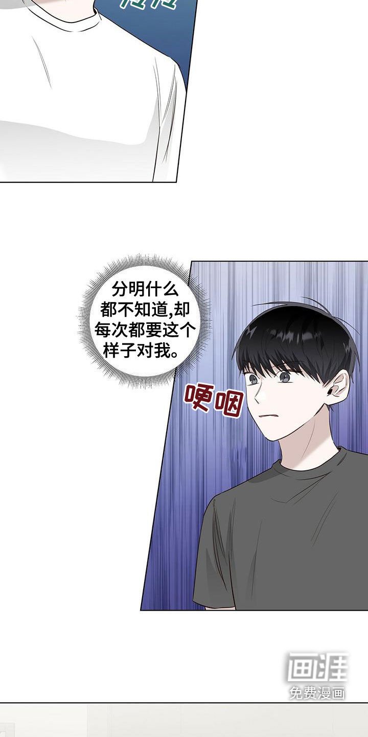 第42章：发怒