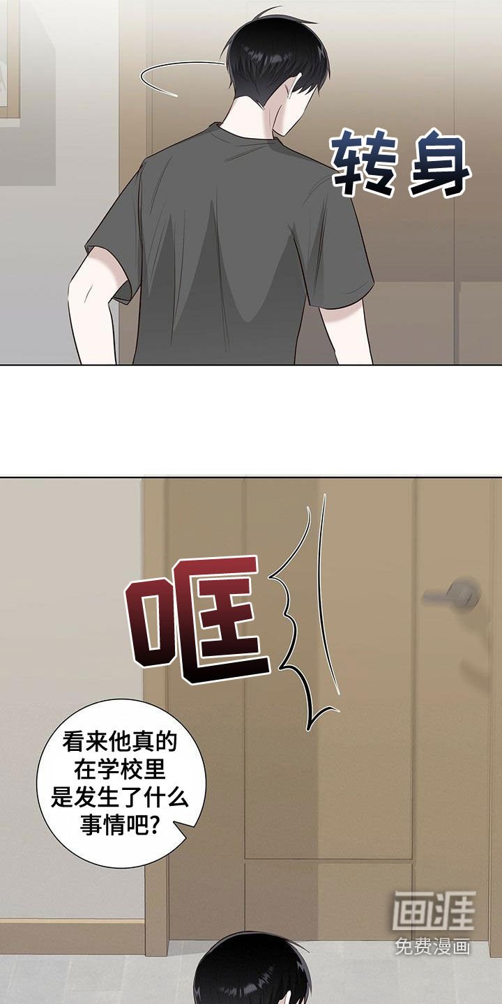 第42章：发怒