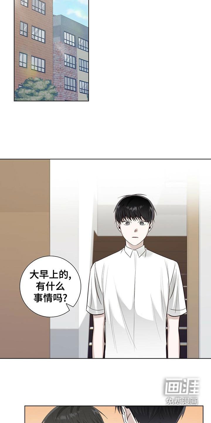 第42章：发怒
