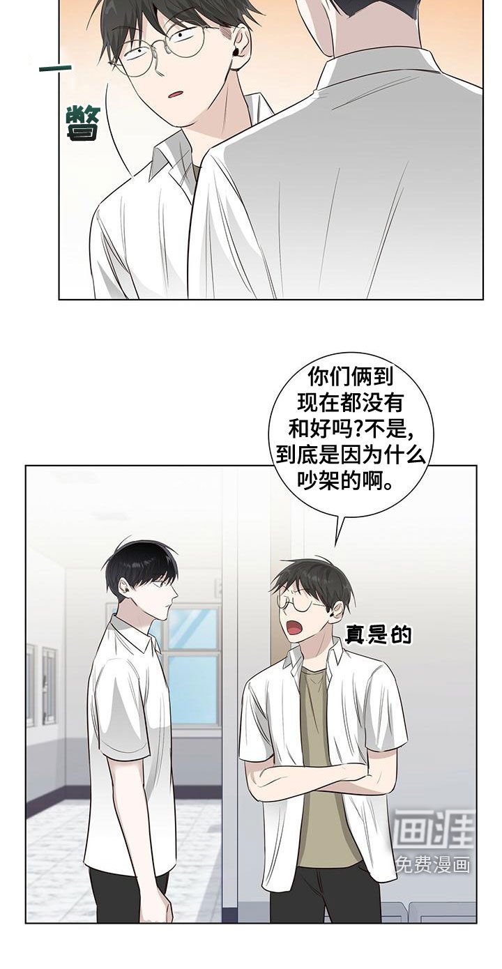 第42章：发怒