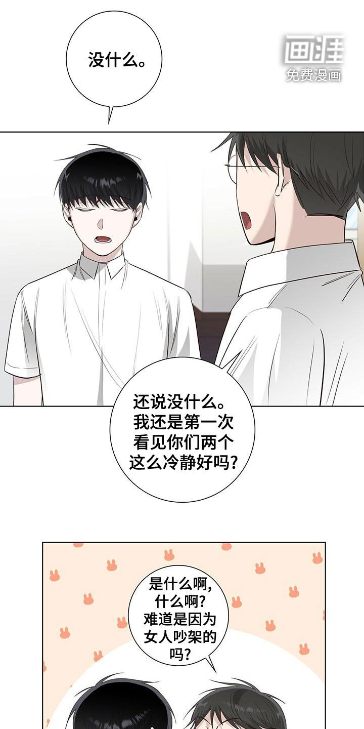 第42章：发怒