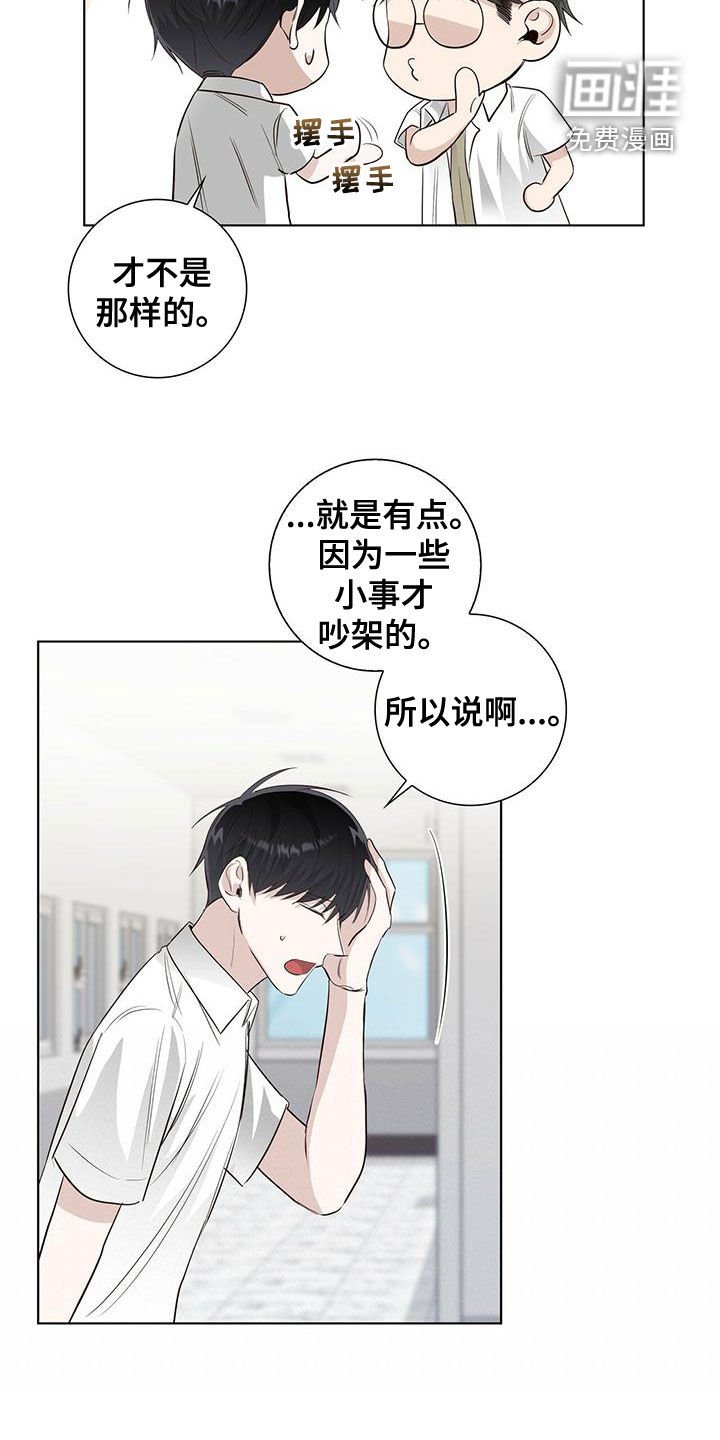 第42章：发怒