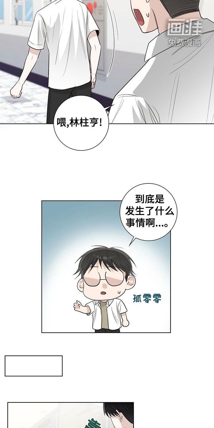 第42章：发怒