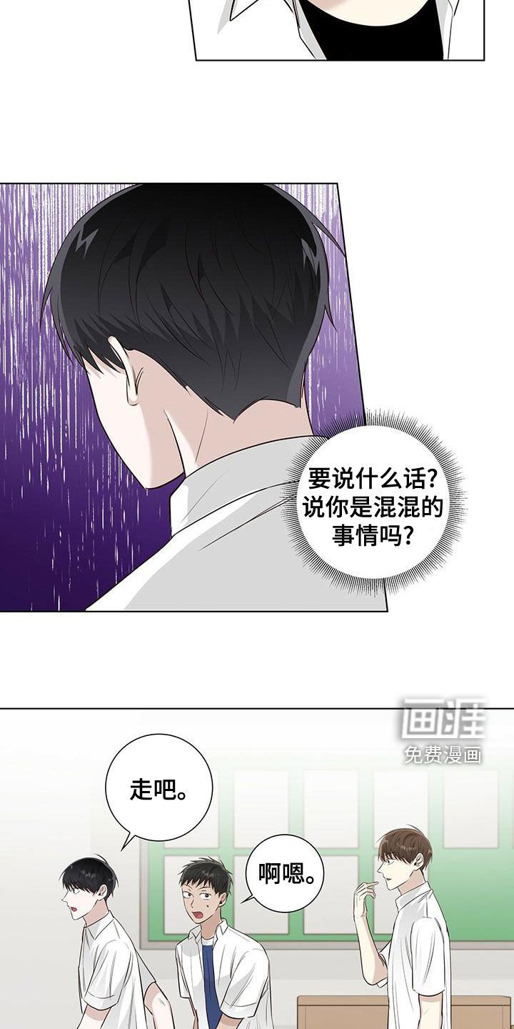 第43章：站住