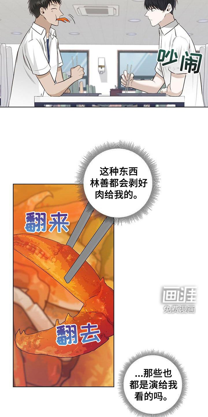 第43章：站住