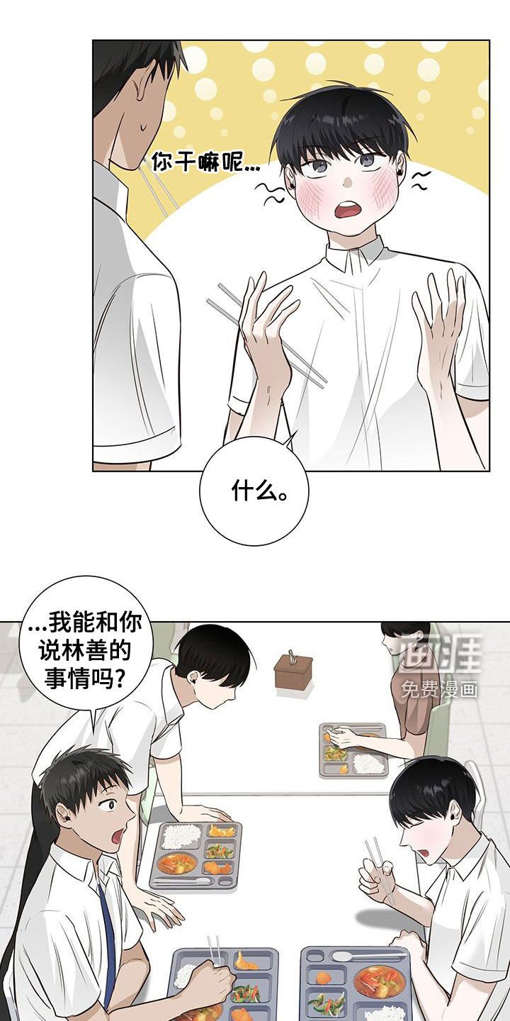 第43章：站住