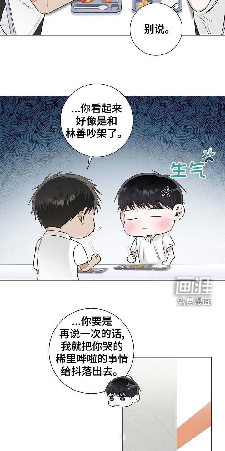第43章：站住