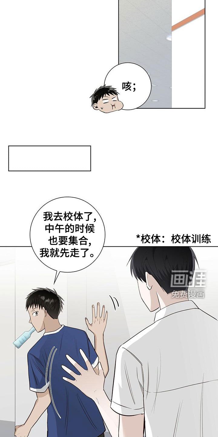 第43章：站住