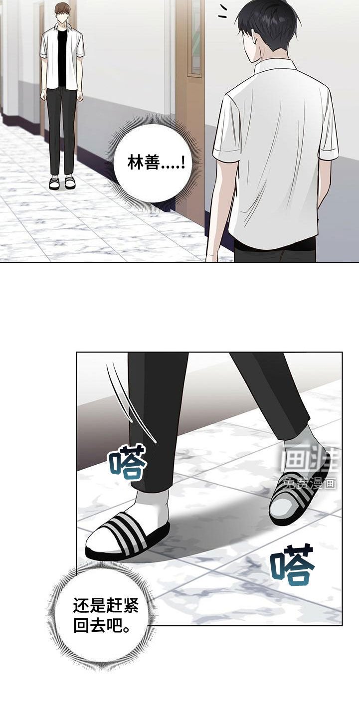 第43章：站住