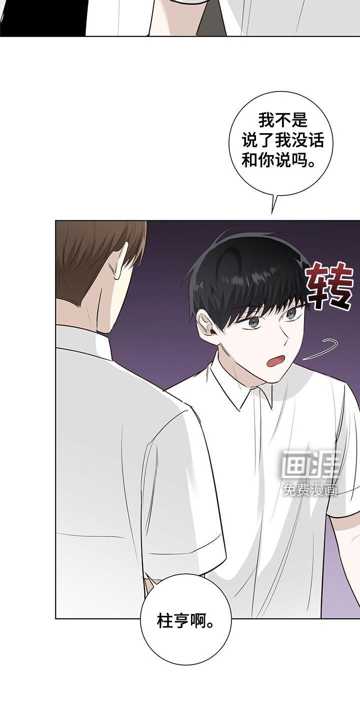 第43章：站住
