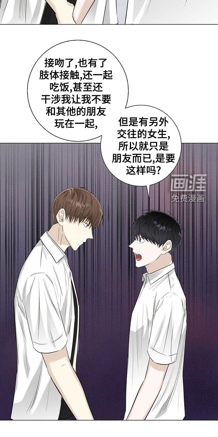 第44章：我也很累