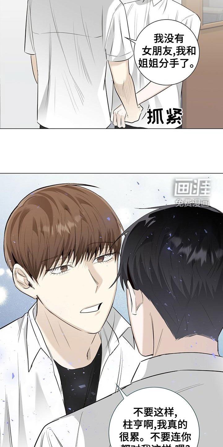 第44章：我也很累
