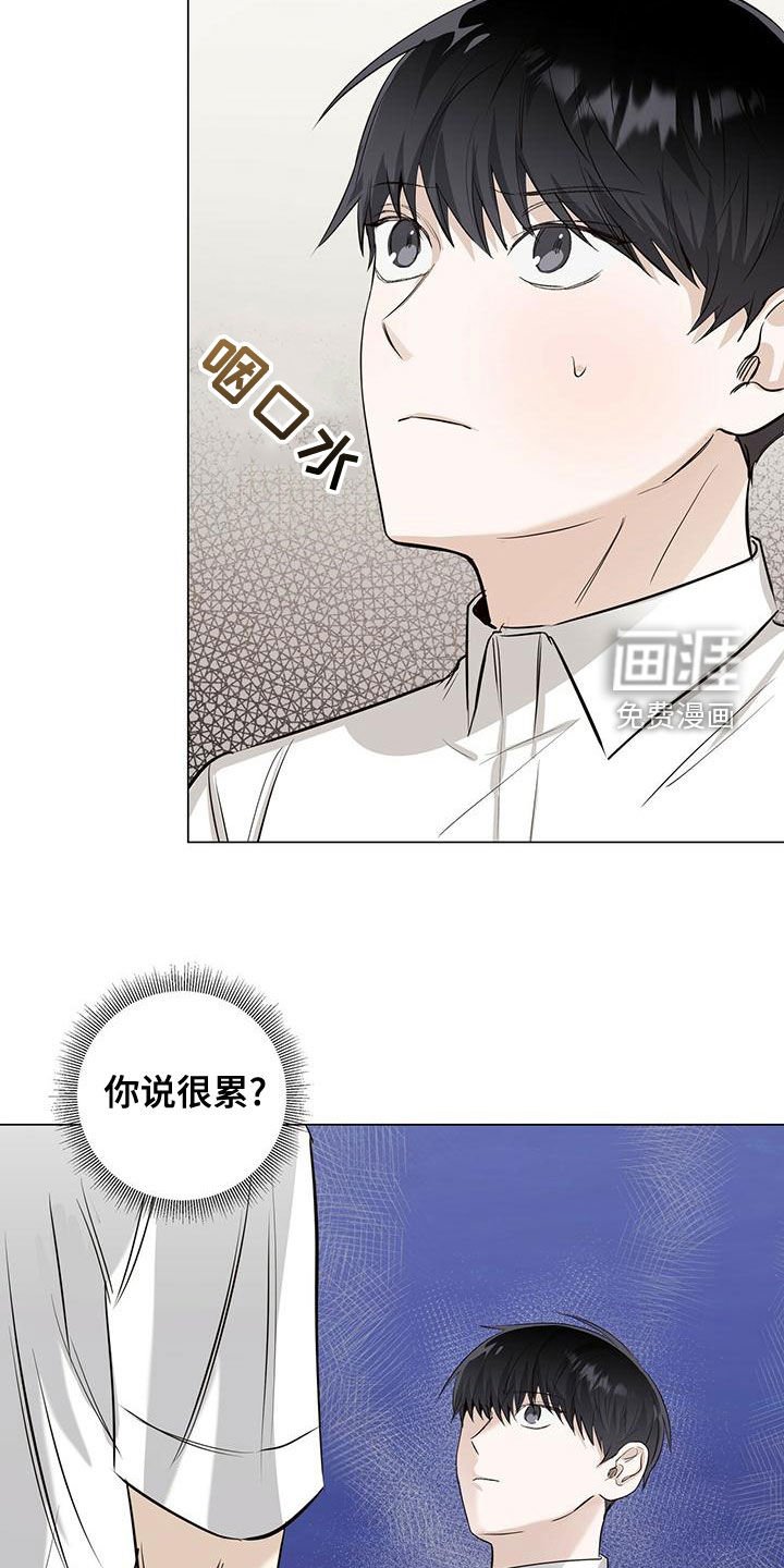 第44章：我也很累