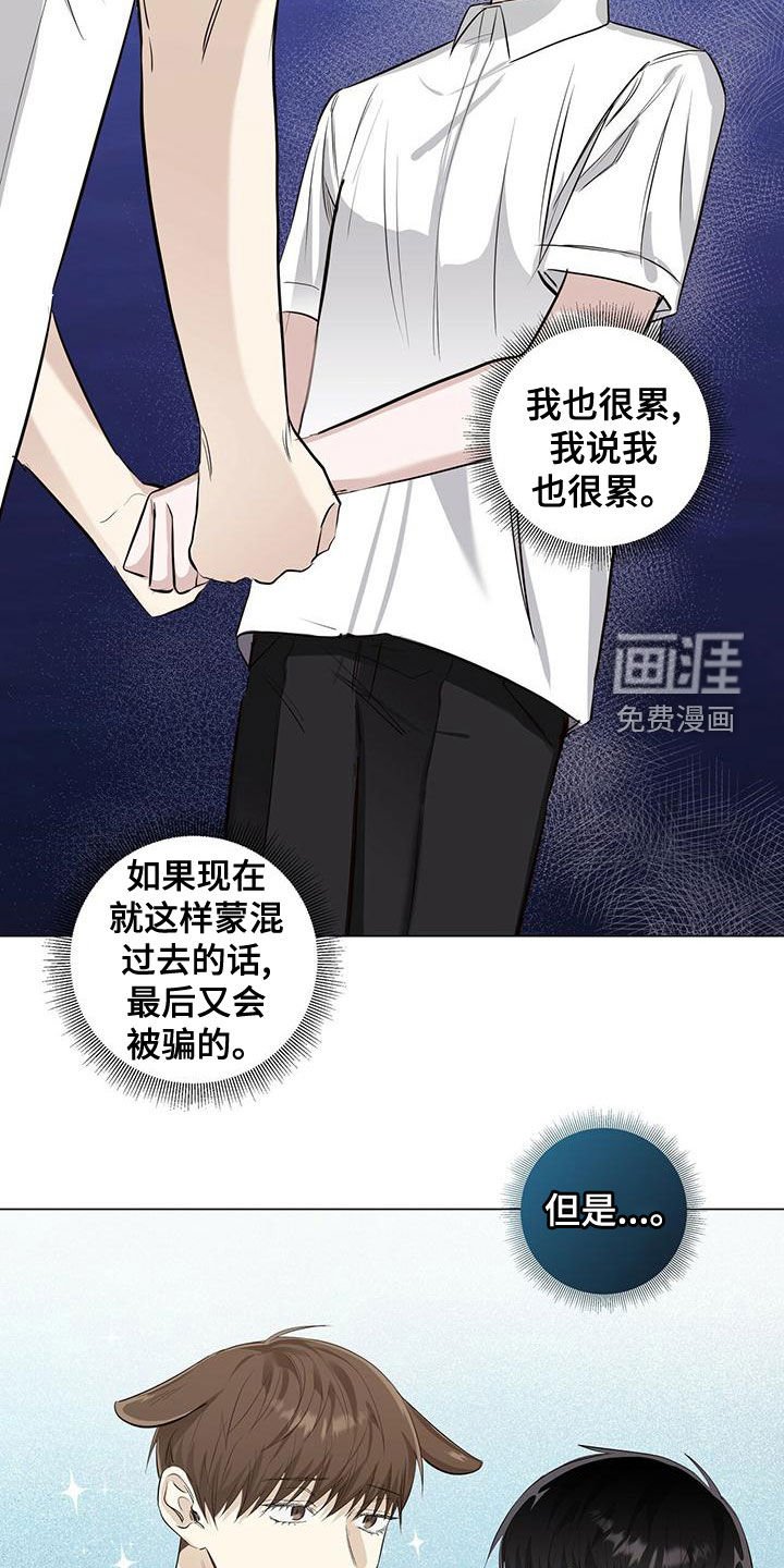 第44章：我也很累
