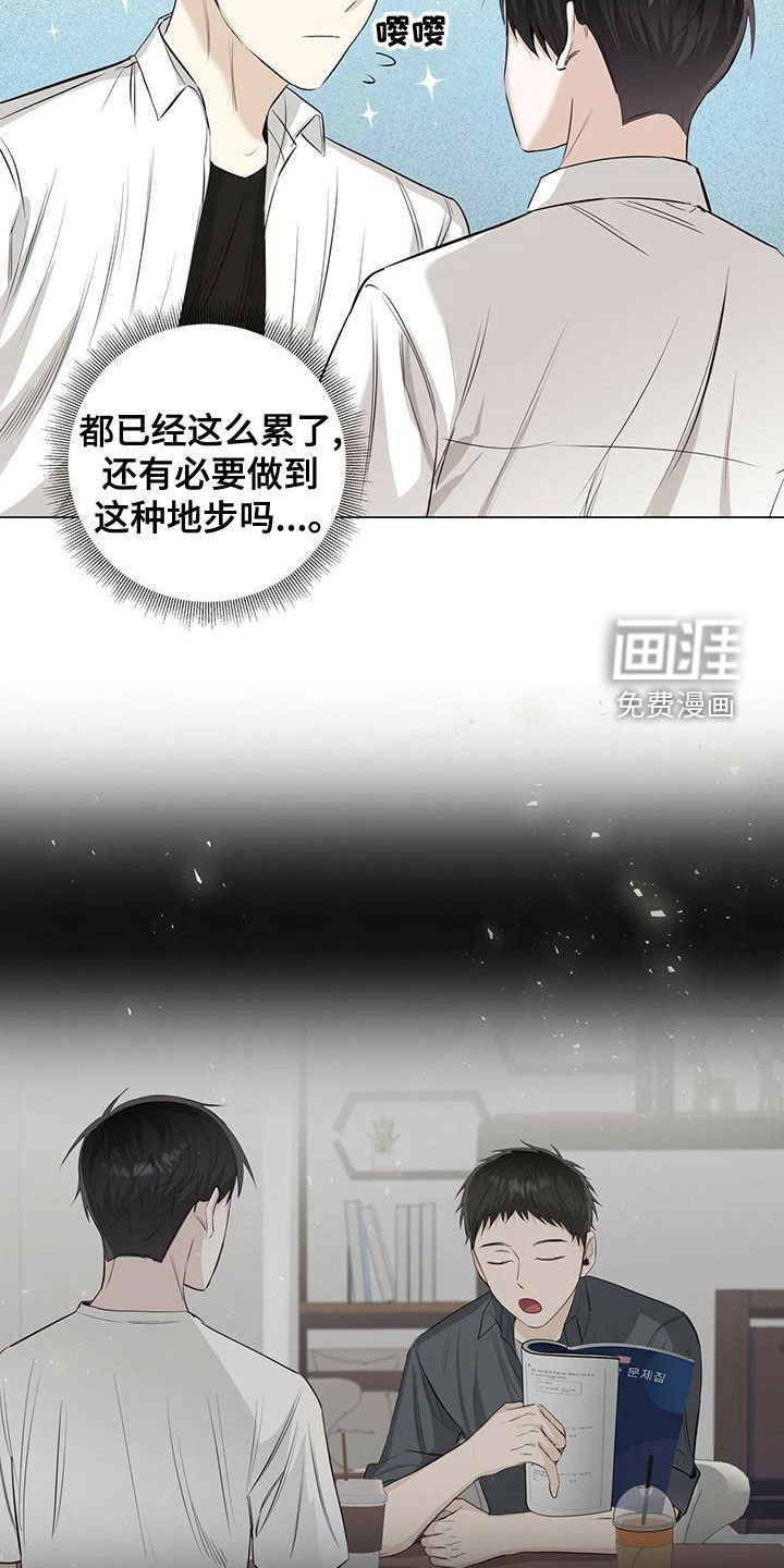 第44章：我也很累