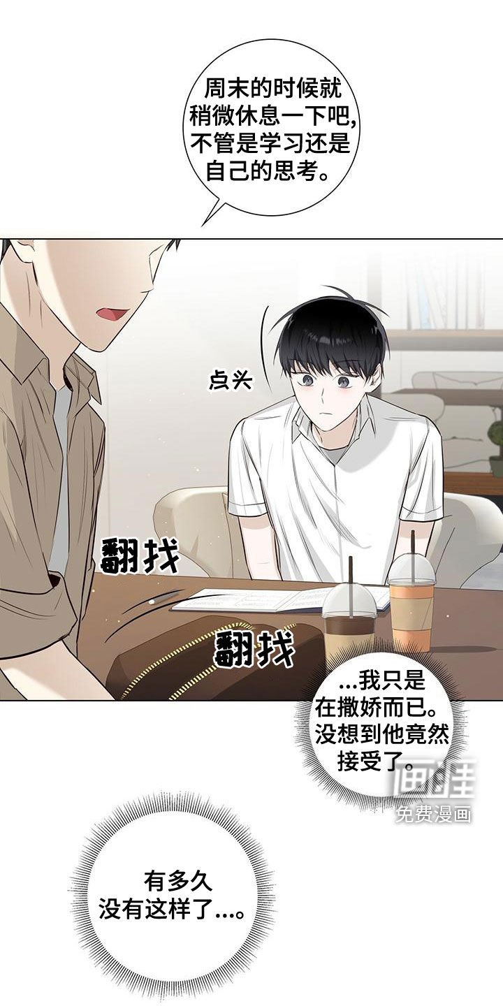 第45章：要说什么