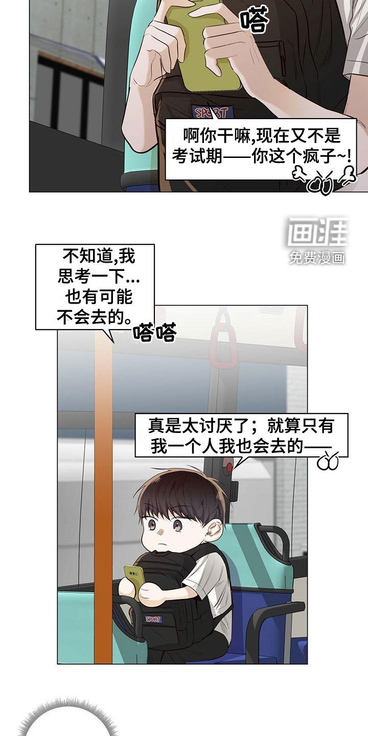 第45章：要说什么