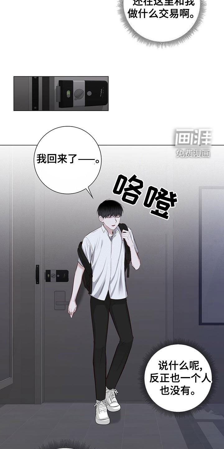 第45章：要说什么