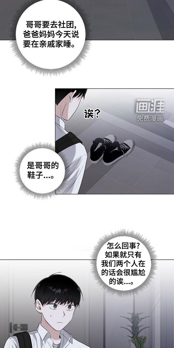 第45章：要说什么