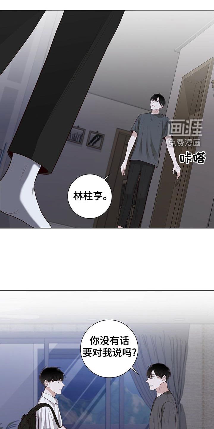 第45章：要说什么