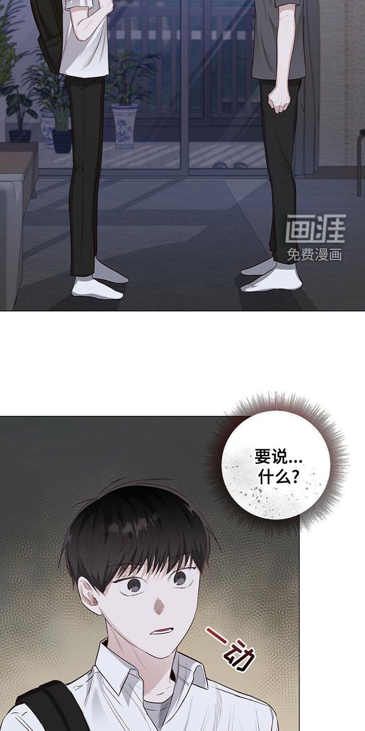 第45章：要说什么