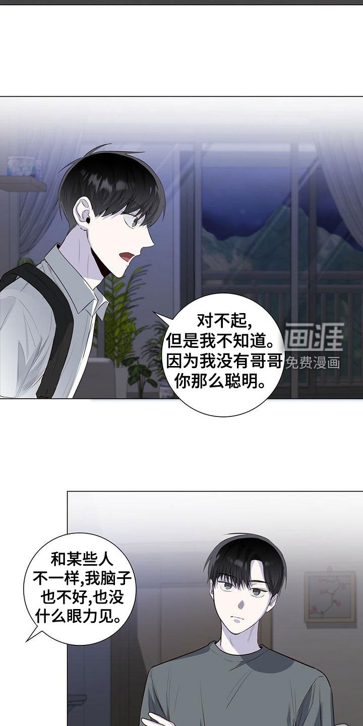 第46章：挨打