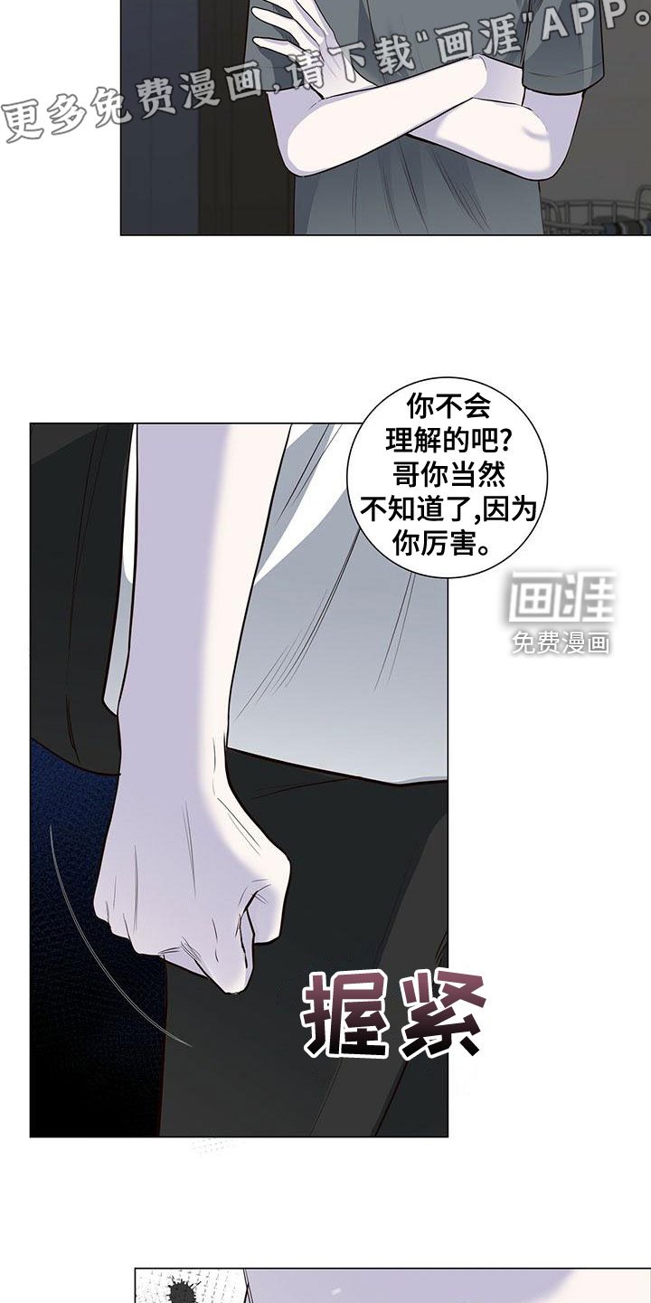 第46章：挨打