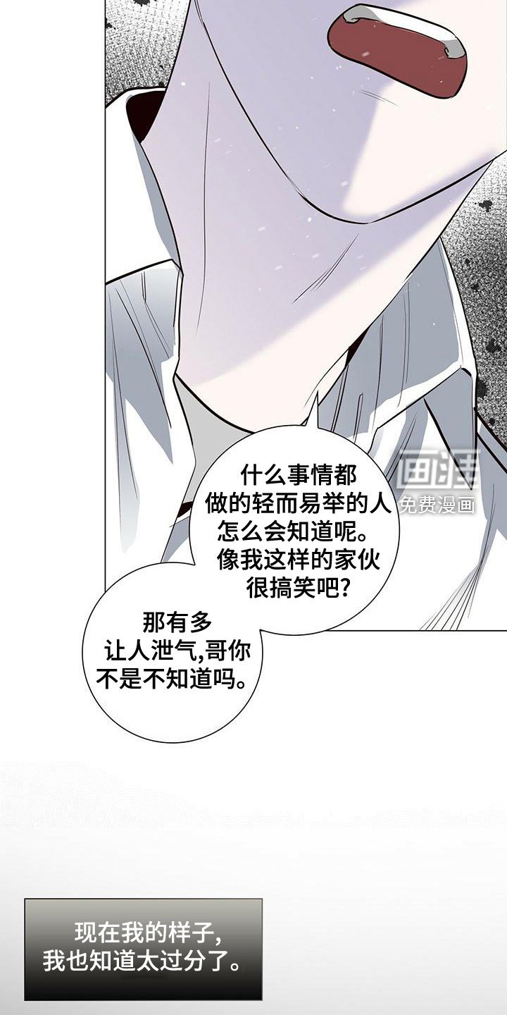 第46章：挨打