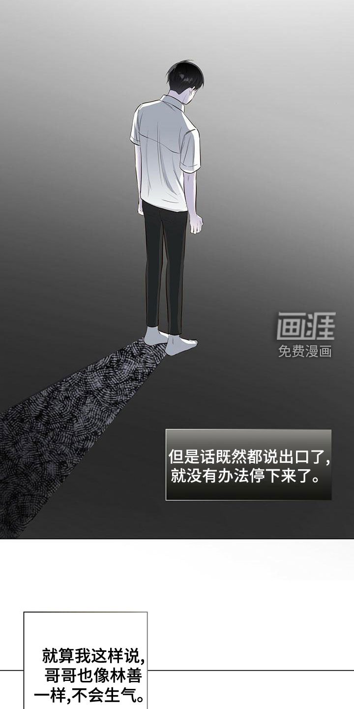 第46章：挨打