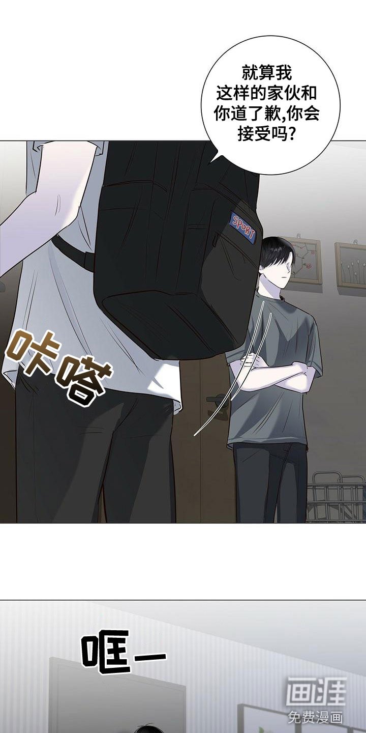 第46章：挨打