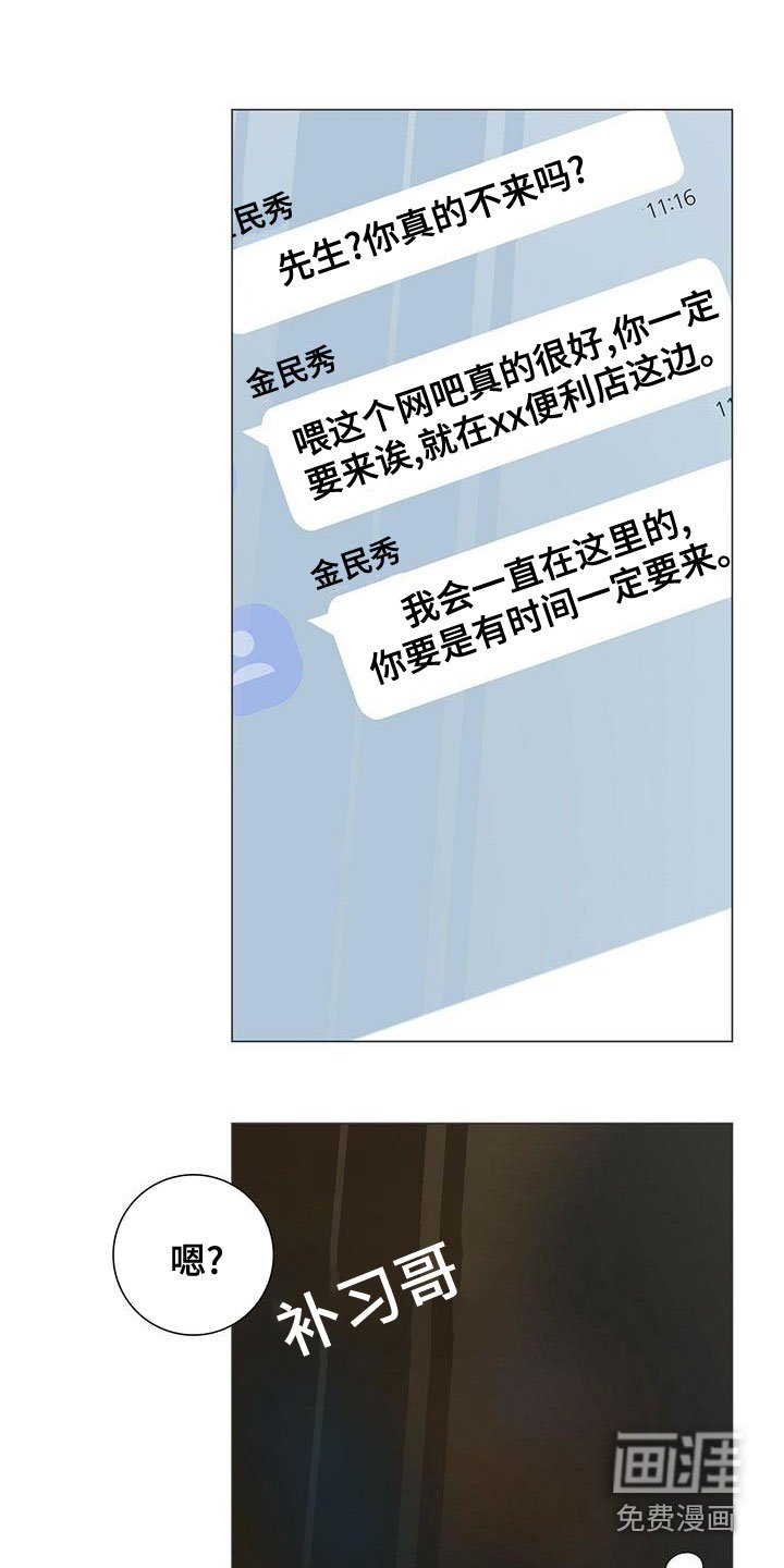 第46章：挨打