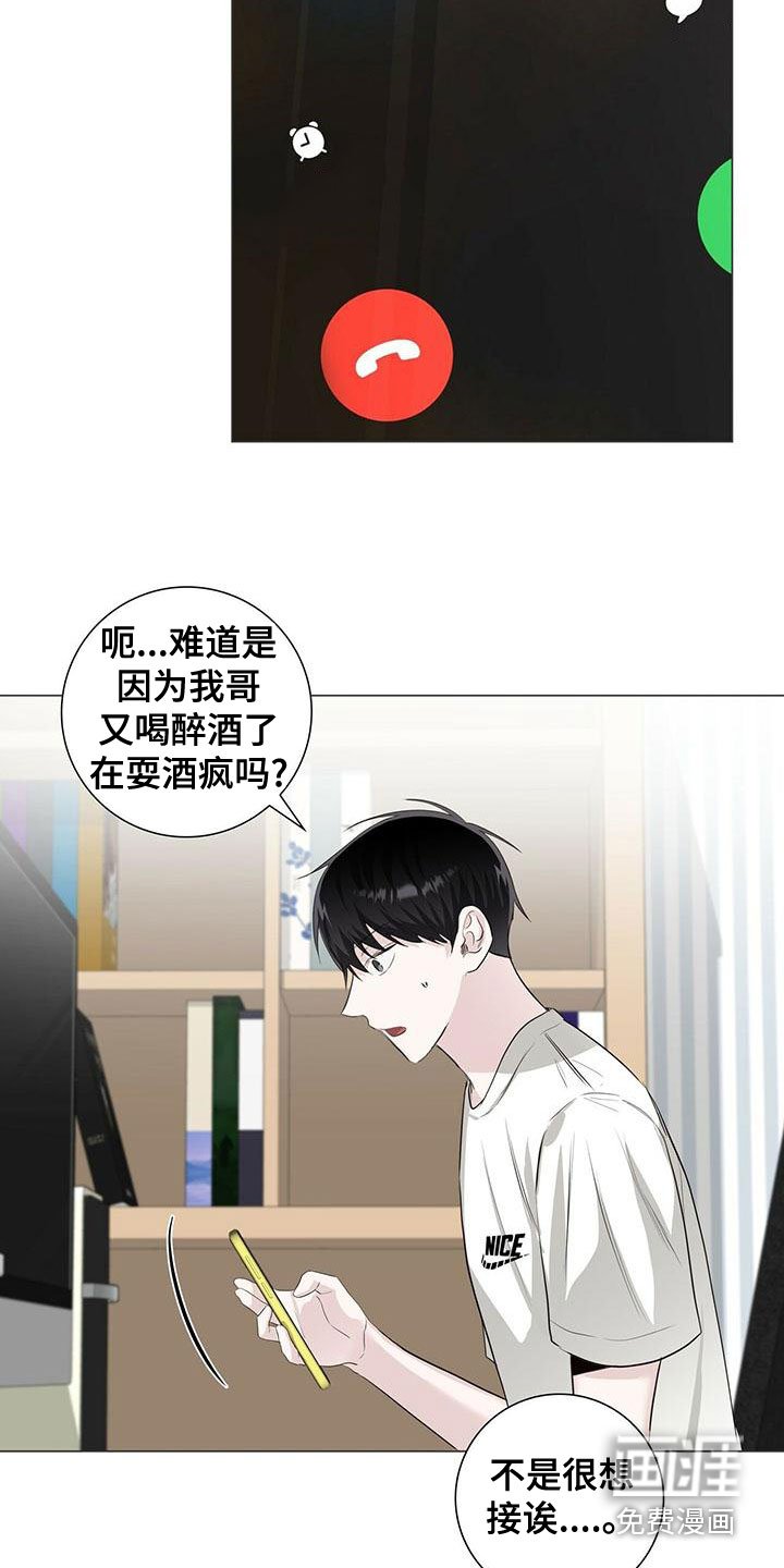 第46章：挨打